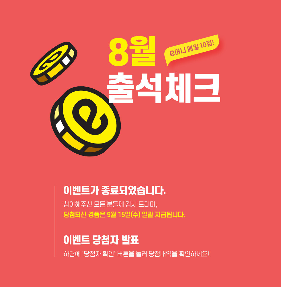 당첨자 확인 >이벤트/행사 상세 >이마트 소식 > 홈