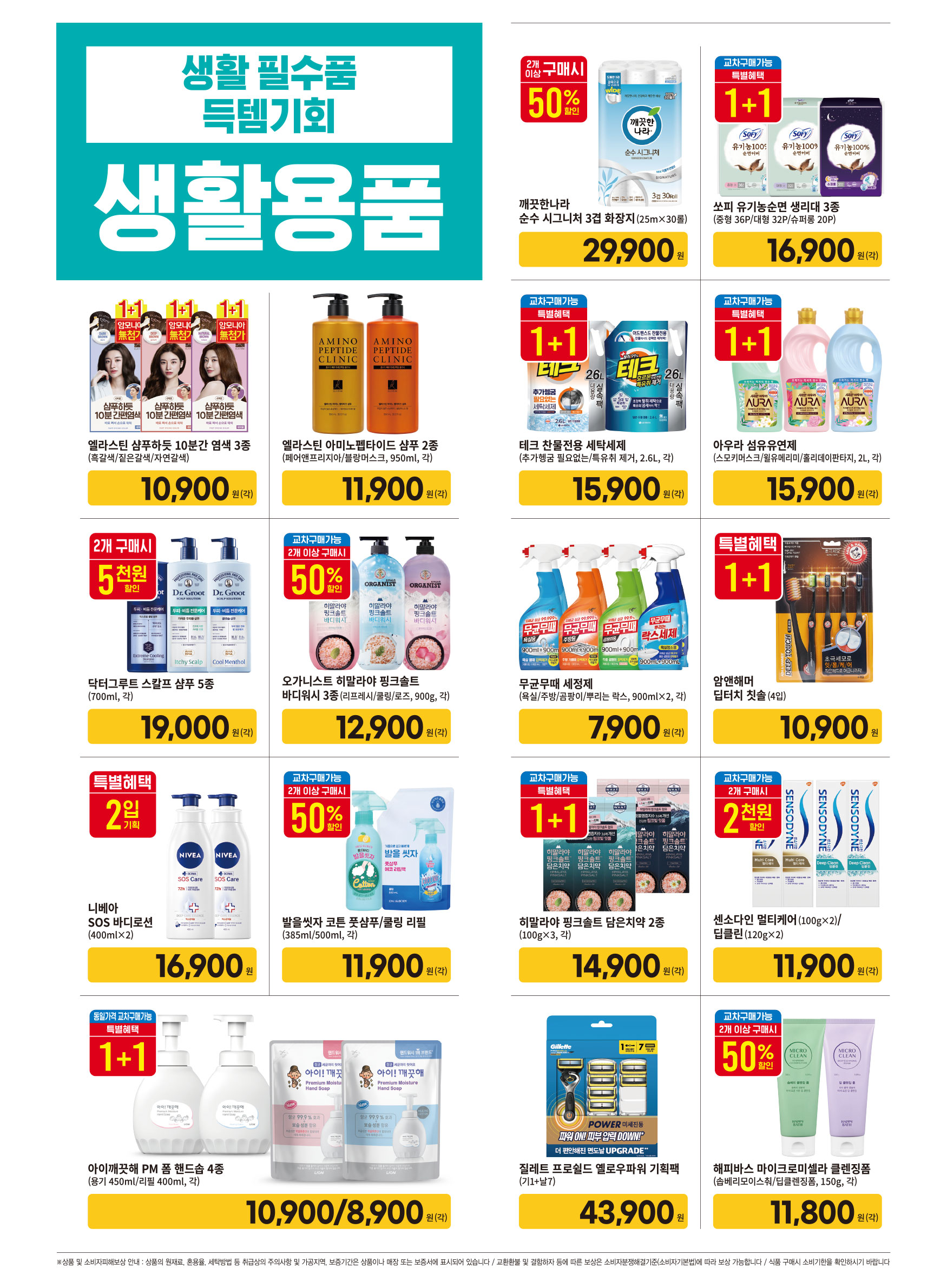 깨끗한나라세탁 이미지