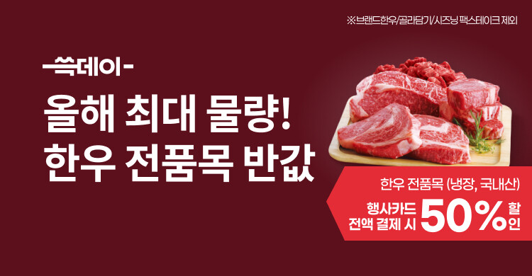 이마트 피자